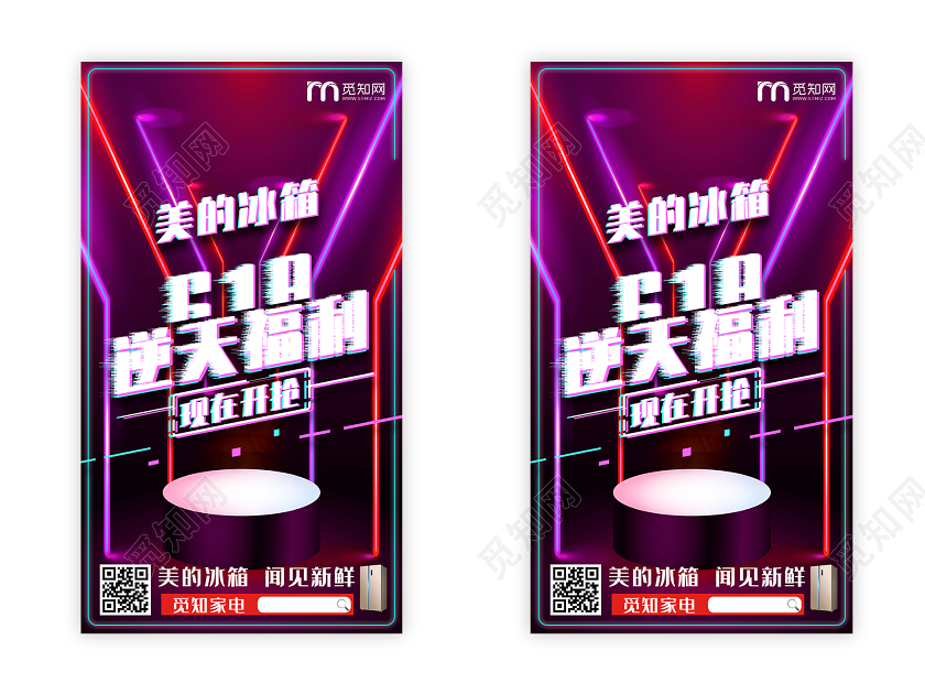 紫色炫酷618逆天福利促销UI海报年中大促618电器豆浆机没有