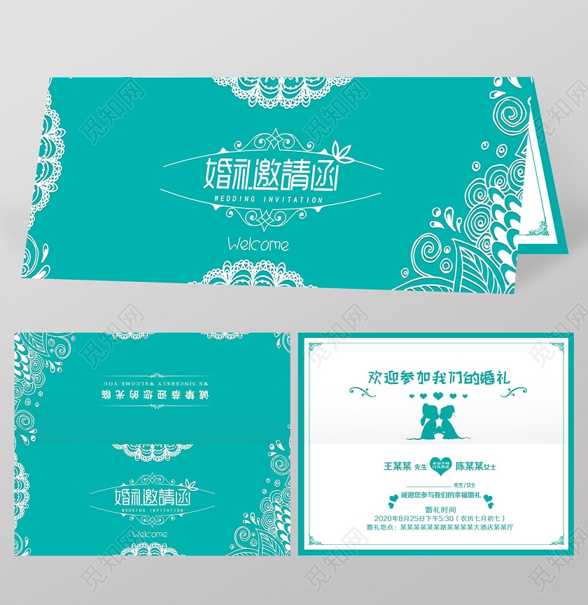 简洁蓝色结婚婚礼邀请函蓝色请柬