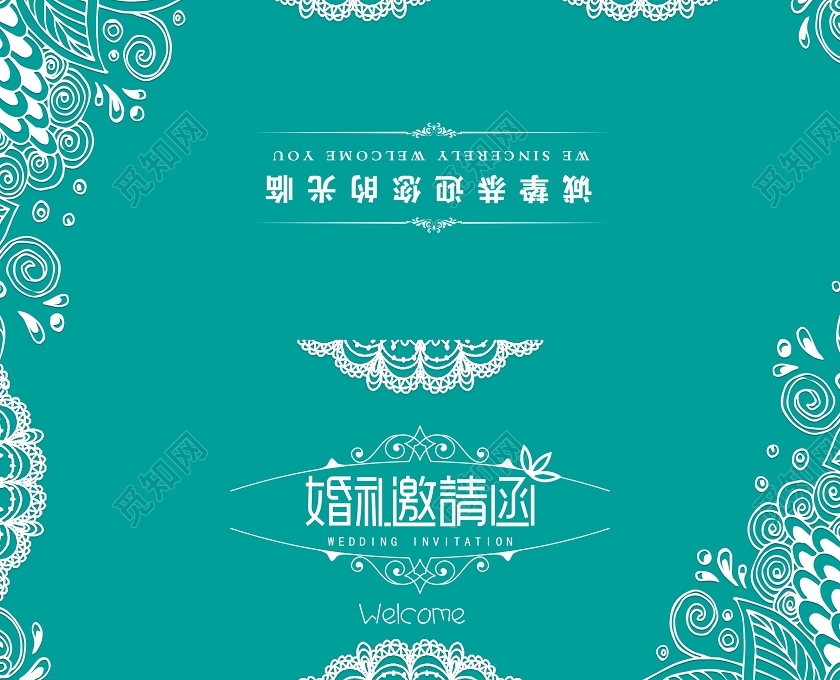 简洁蓝色结婚婚礼邀请函蓝色请柬