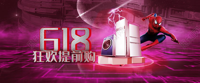 紫色炫酷618狂欢提前购促销BANNER年中大促618电器豆浆机没有