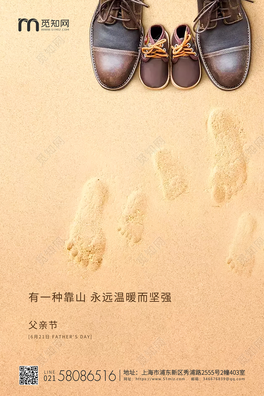 黄色简约沙滩父亲节宣传海报