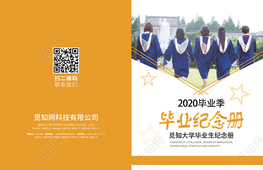 黄色活力青春毕业纪念同学录画册毕业纪念册相册同学录