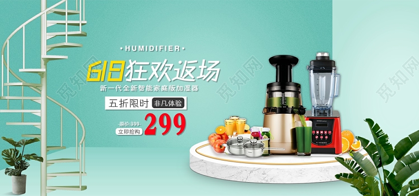 绿色618植物厨房用品返场大促销banner618年中大促返场