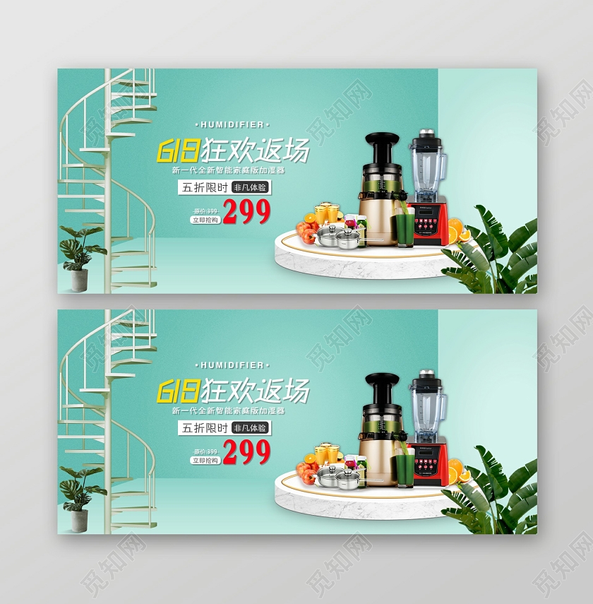 绿色618植物厨房用品返场大促销banner618年中大促返场