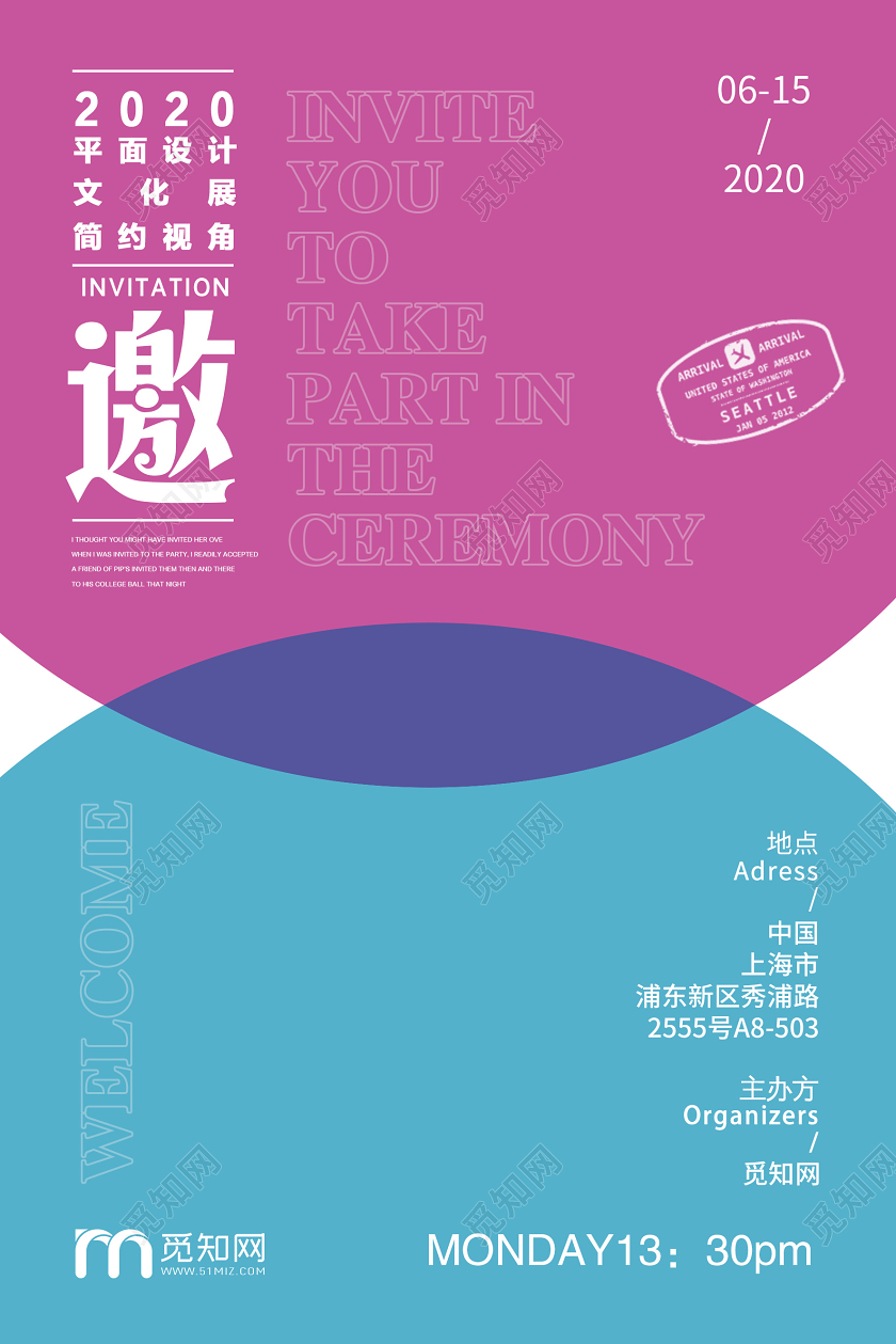 简约色块科技创新邀请函文化个性海报宣传峰会议展会邀请函