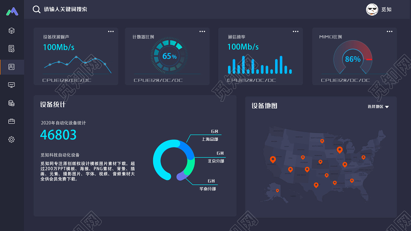 商务科技深色数据大屏可视化后台管理界面WEB大数据界面可视化