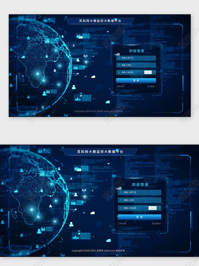 商务科技蓝色大楼监控大数据平台界面WEB大数据界面可视化