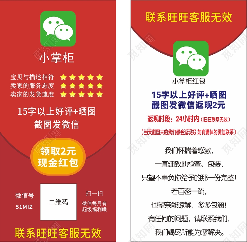 红色创意领取2元现金红包好评返现模板