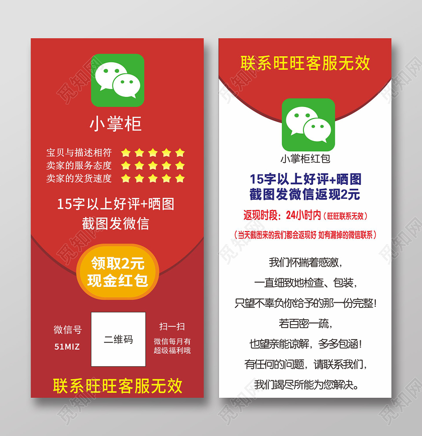 红色创意领取2元现金红包好评返现模板