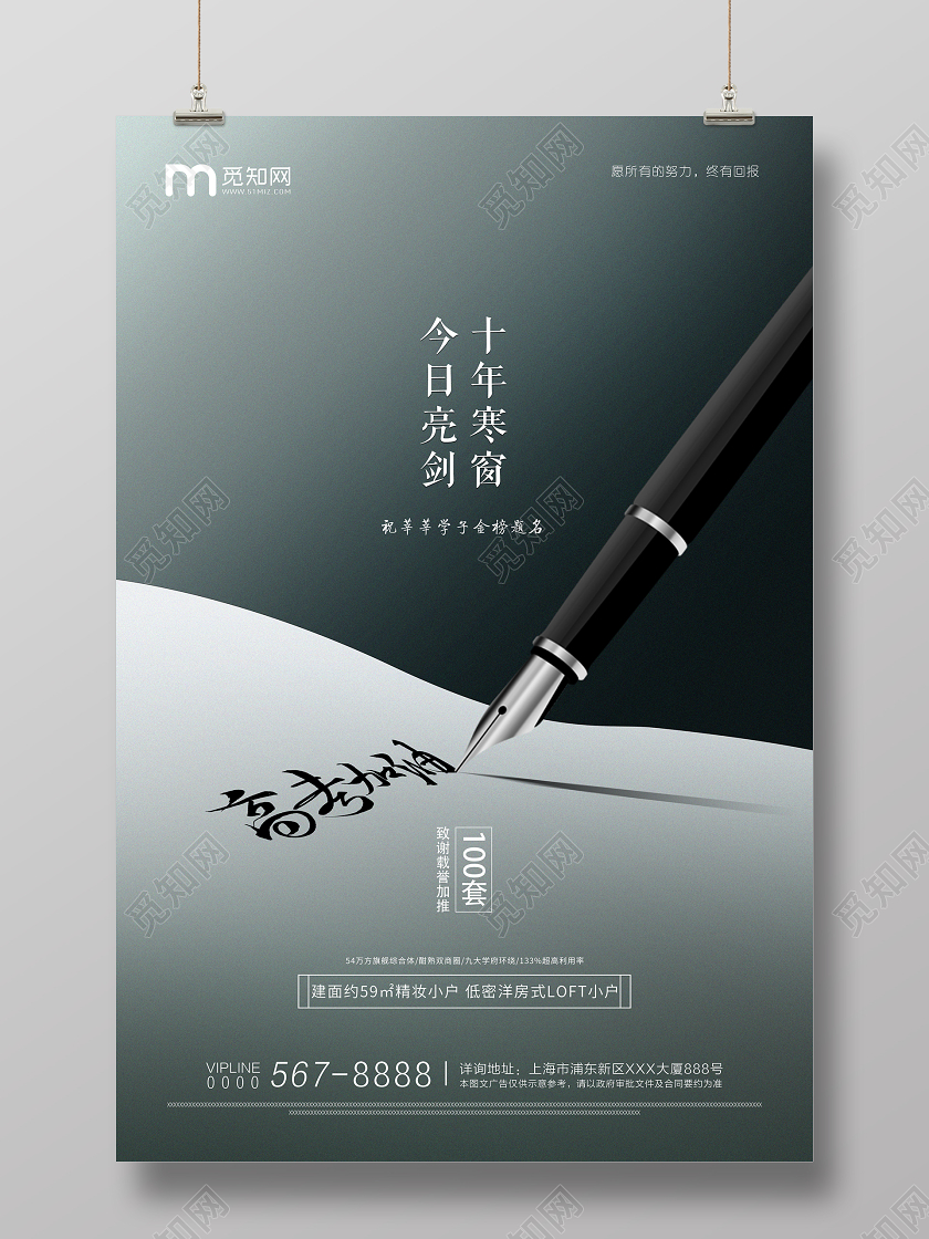 藏青色简约高考加油主题海报