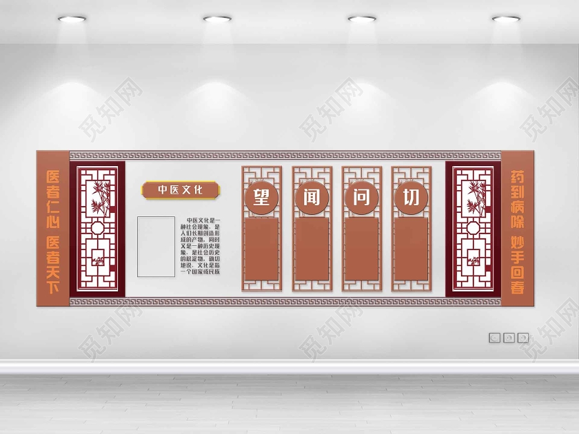 棕色简约中国风中医望闻问切中医文化墙