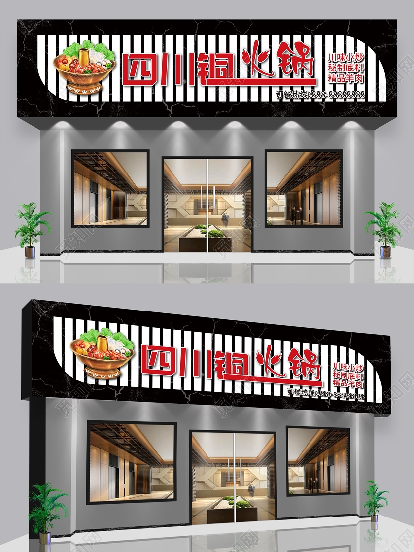 黑色火锅门头招牌四川铜火锅门头招牌设计