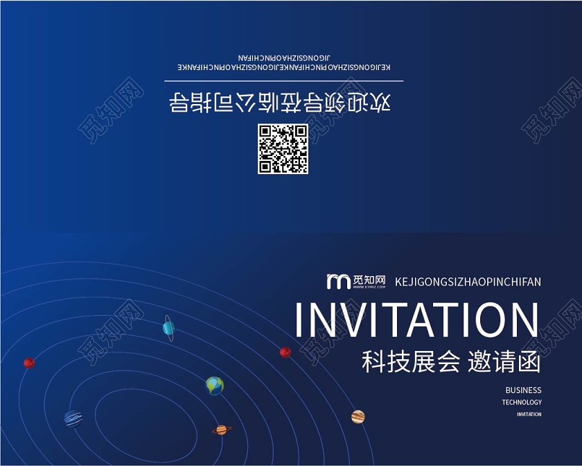 蓝色简洁大气科技感科技公司峰会展会邀请函设计峰会议展会邀请函
