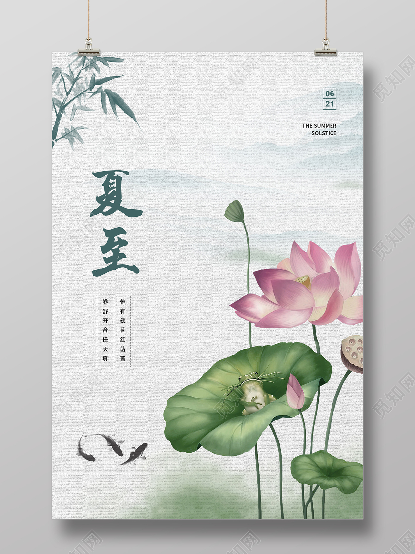 灰色古风夏至节气宣传海报二十四节气夏至