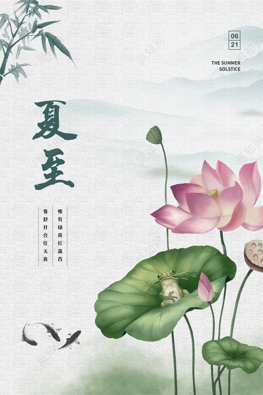 灰色古风夏至节气宣传海报二十四节气夏至