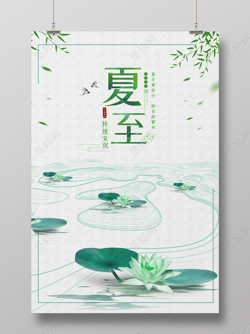 灰色古风夏至节气宣传手机海报二十四节气夏至