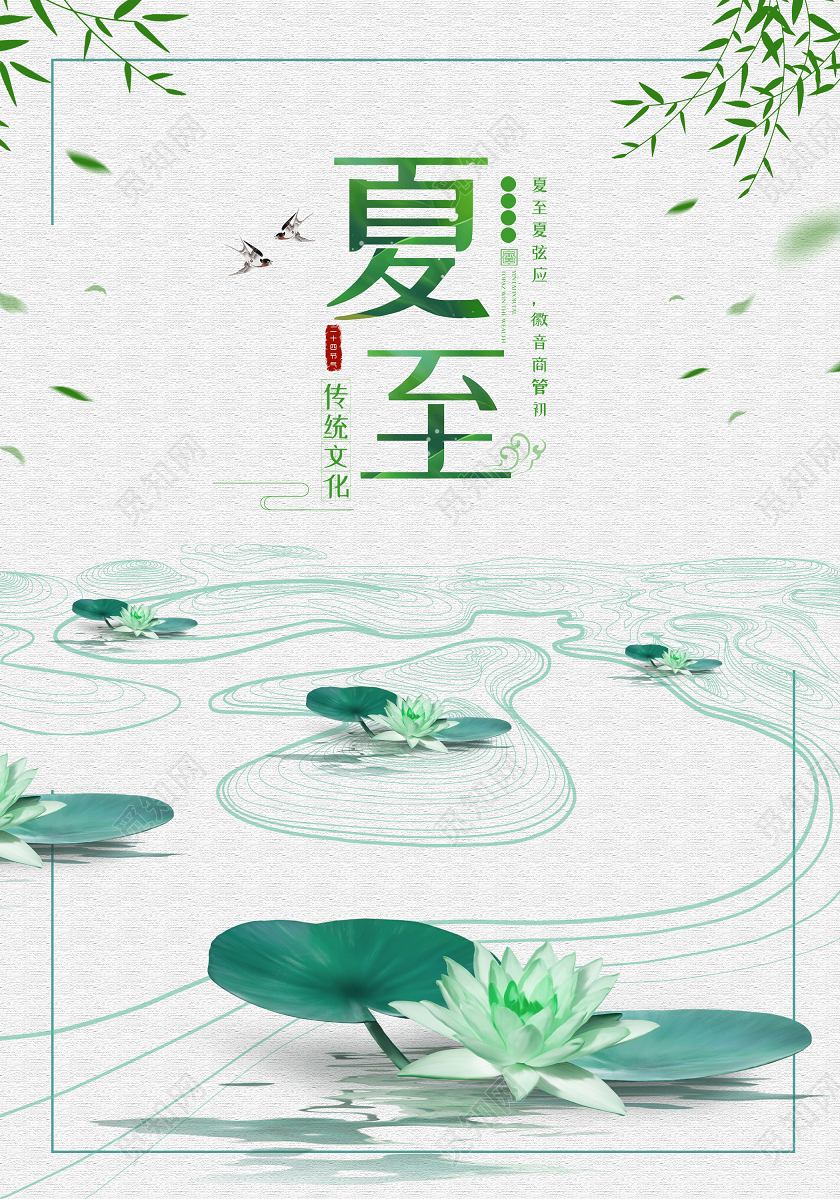 灰色古风夏至节气宣传手机海报二十四节气夏至