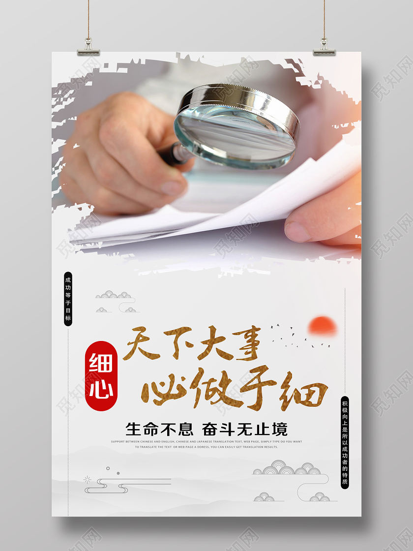 简单大气浅灰天下大事必做于细文化展板设计企业文化宣传海报