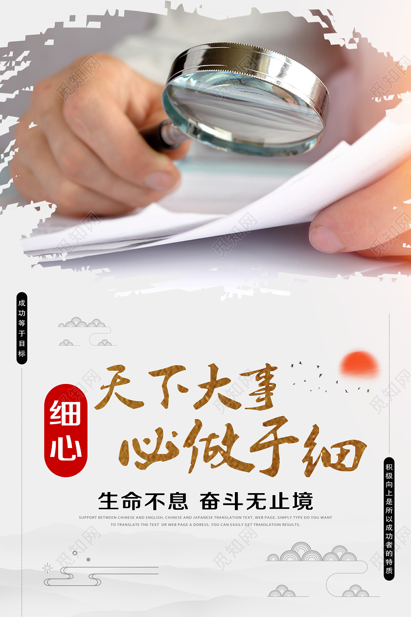 简单大气浅灰天下大事必做于细文化展板设计企业文化宣传海报