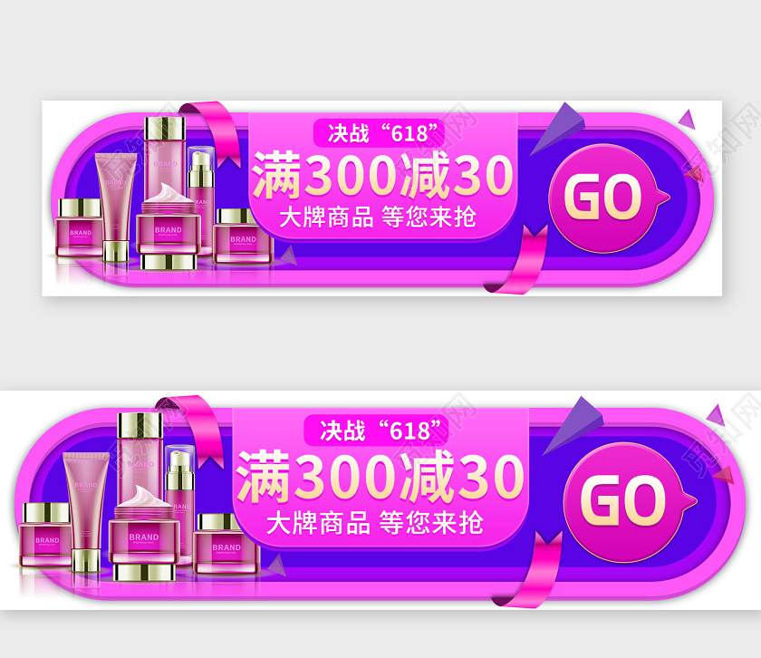 蓝紫色618banner618电商促销胶囊H5banner宣