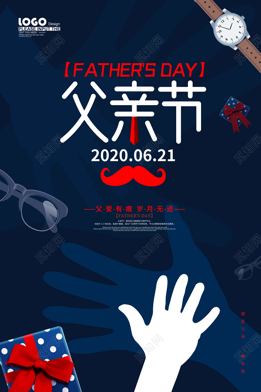蓝色创意父亲节节日海报