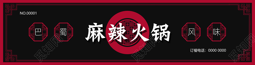 大气麻辣火锅门头招牌