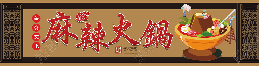古风麻辣火锅美食门头招牌火锅门头招牌