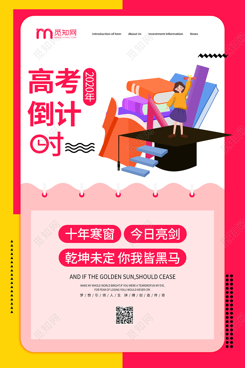 高考倒计时冲刺宣传孟菲斯学习海报