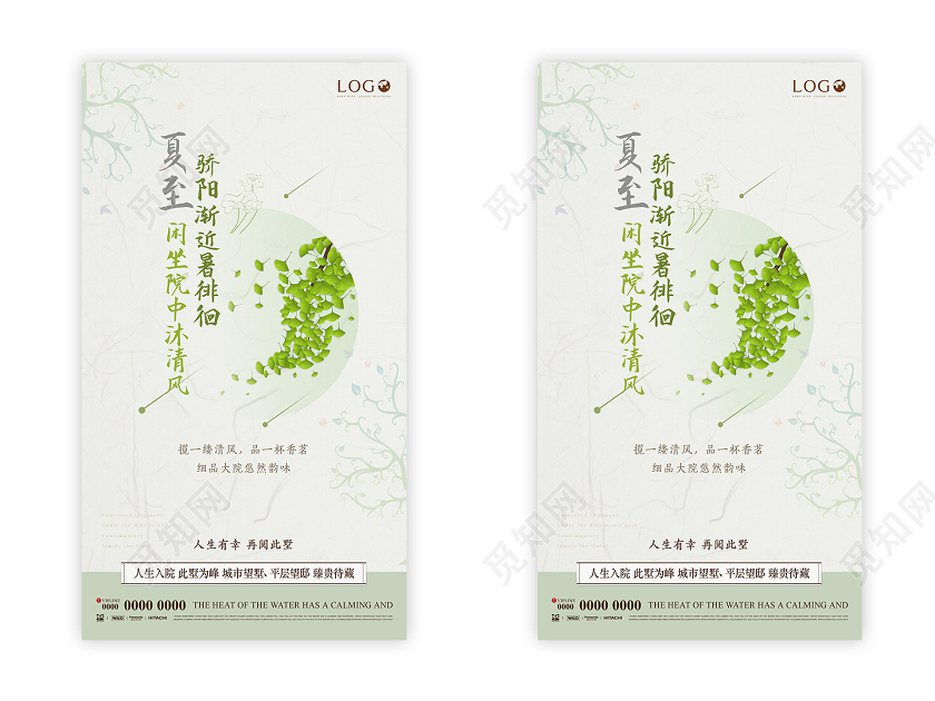 灰色中式夏至24二十四节气房地产UI海报二十四节气夏至