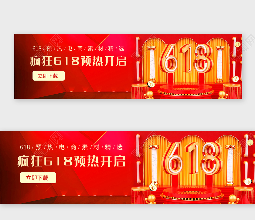 红色喜庆疯狂618预热开启促销UIBANNER618banner