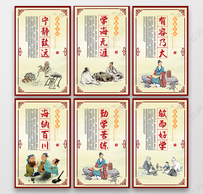 暖色系复古风学校校园展板设计