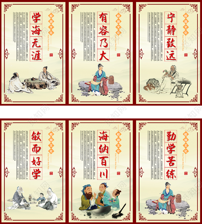 暖色系复古风学校校园展板设计