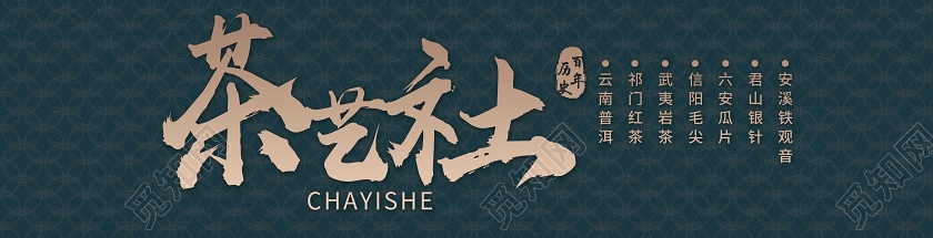 暗绿茶艺社餐厅饭店门头招牌茶艺社门头设计餐厅门头招牌