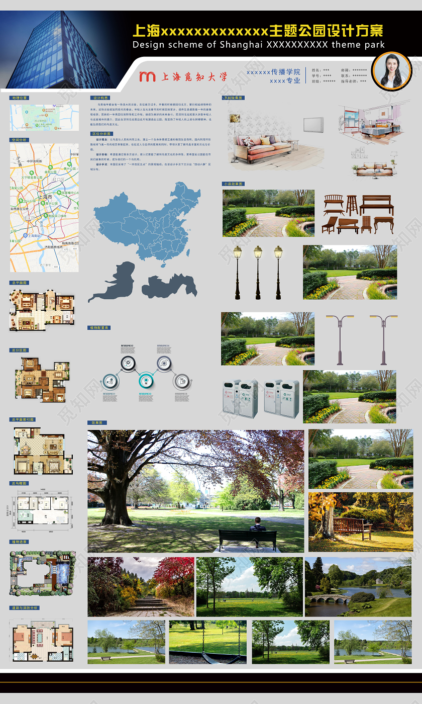 灰色简约毕业设计方案景观毕业设计展板排版