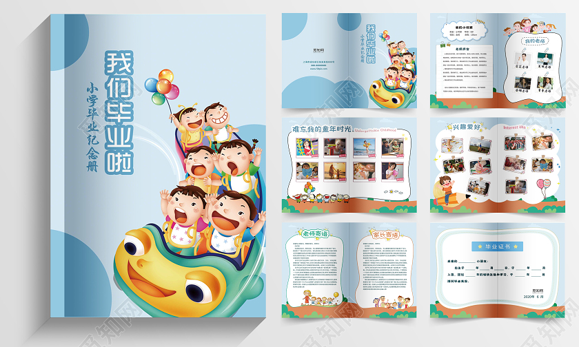 毕业毕业季儿童小学青春毕业纪念册校园小朋友同学录卡通画册