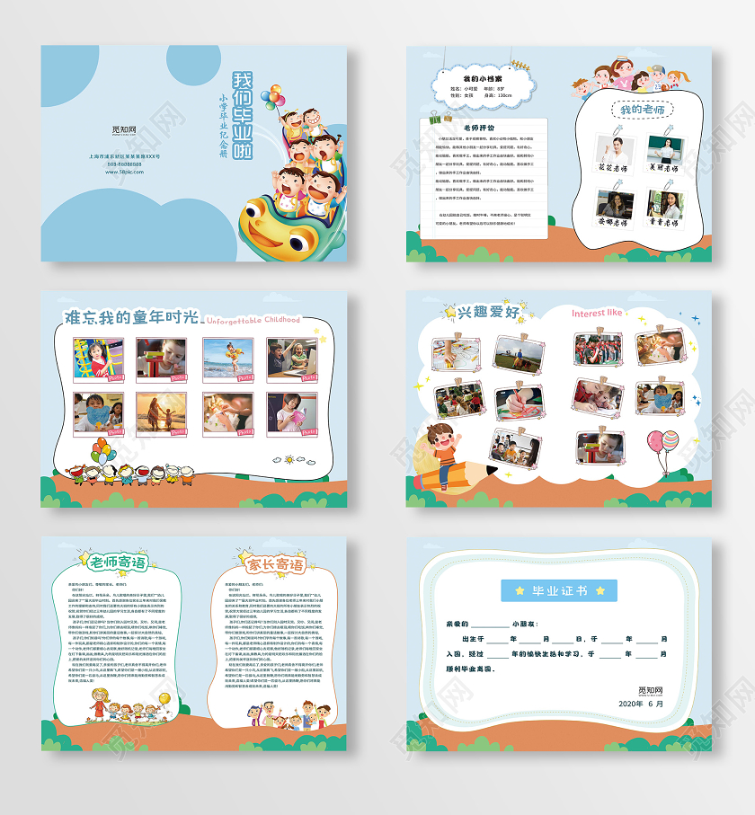 毕业毕业季儿童小学青春毕业纪念册校园小朋友同学录卡通画册