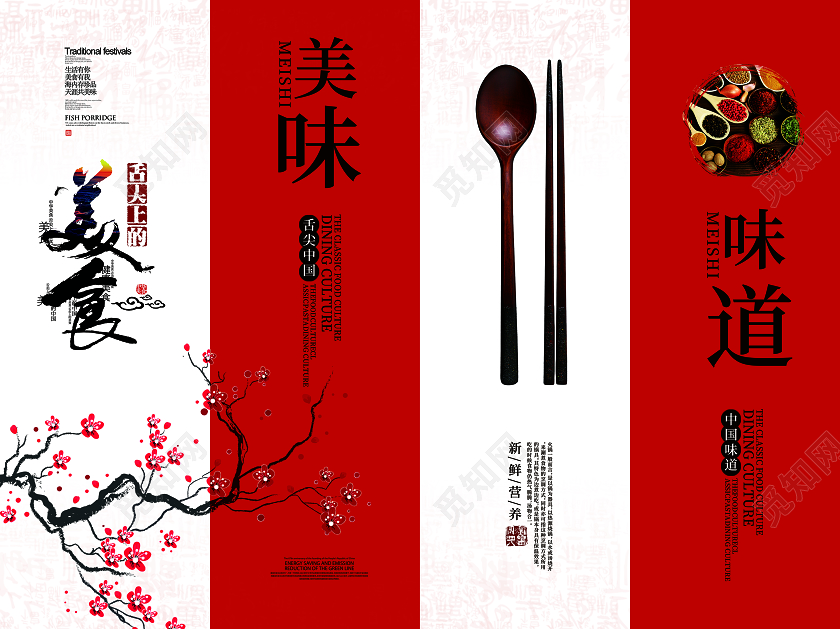 红色大气美食餐饮挂画
