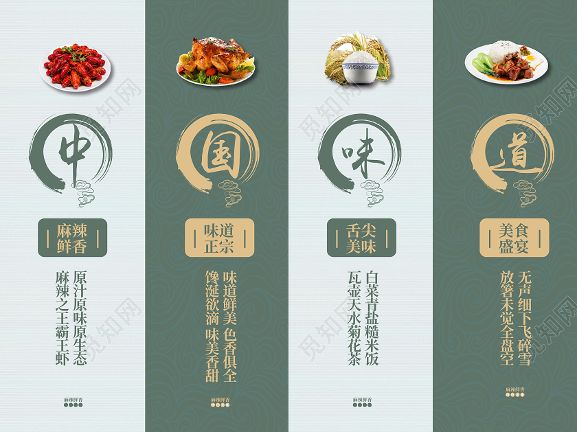 深绿色大气餐饮美食挂画