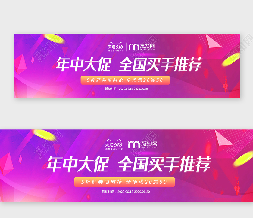 紫色渐变年中大促618全国买手推荐UIbanner618banner