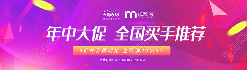 紫色渐变年中大促618全国买手推荐UIbanner618banner