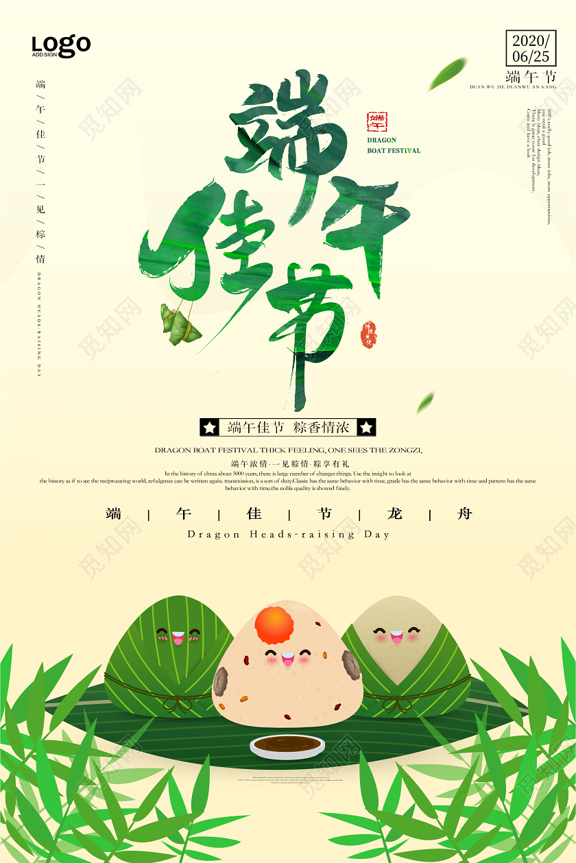 中国风简约插画端午节端午佳节宣传海报