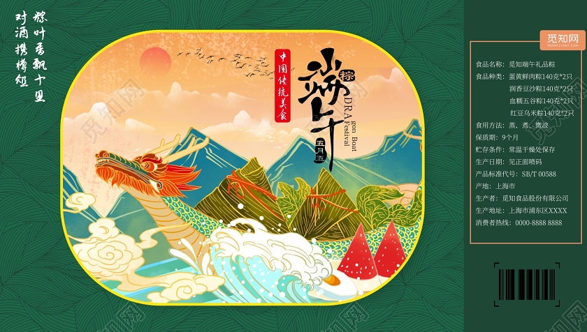 国风手绘尽情放粽端午包装端午节礼盒包装盒