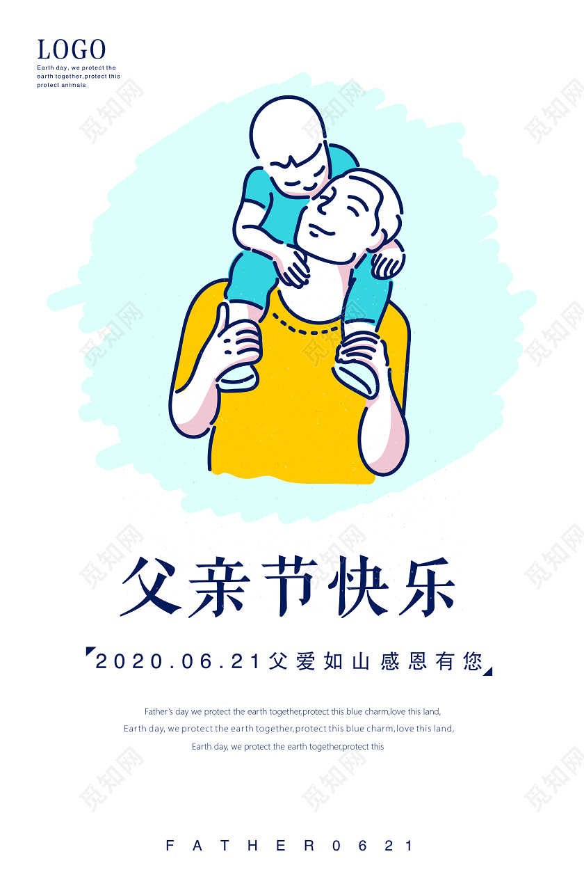 白色简约父亲节快乐父亲节促销父亲节海报