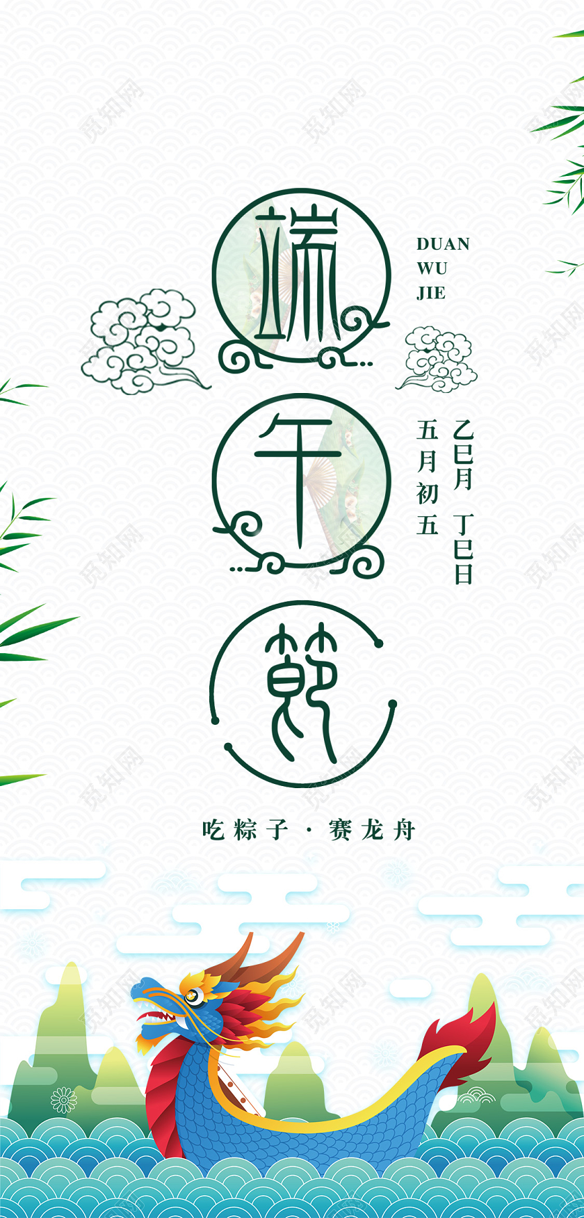 白色端午端午节贺卡粽情龙舟企业贺卡