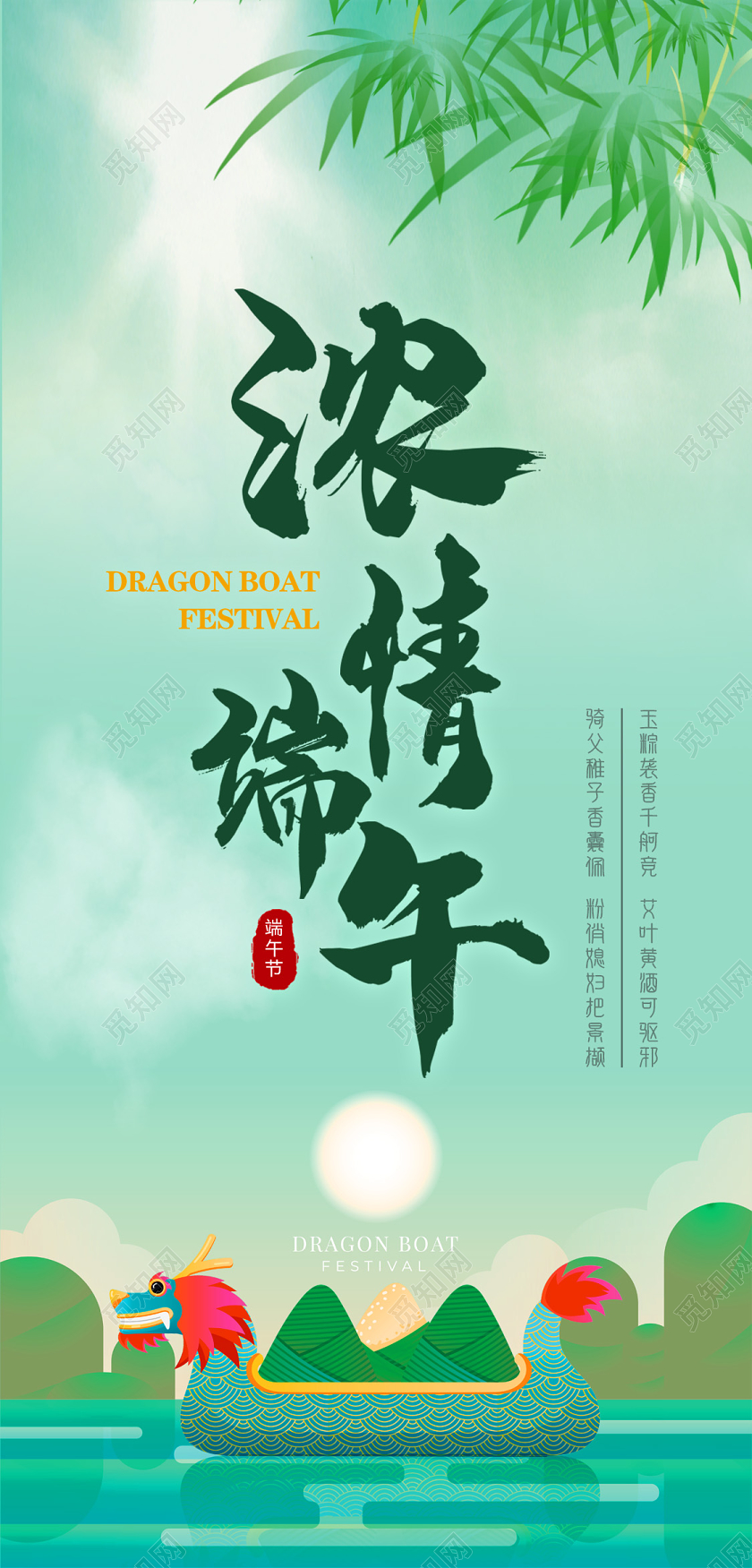 绿色端午节贺卡粽情龙舟企业端午贺卡