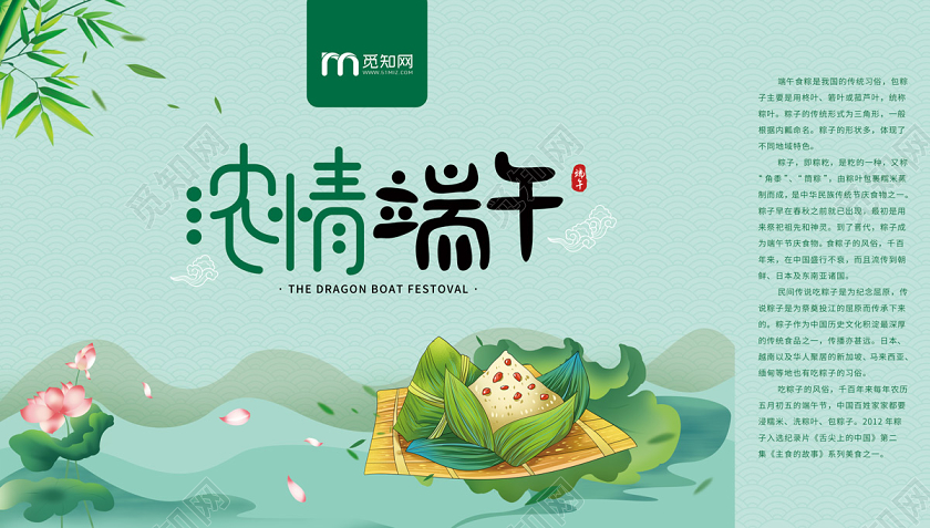 绿色清新中国风手绘粽子浓情端午端午节粽子礼盒包装手提盒端午节粽子礼盒包装手提袋