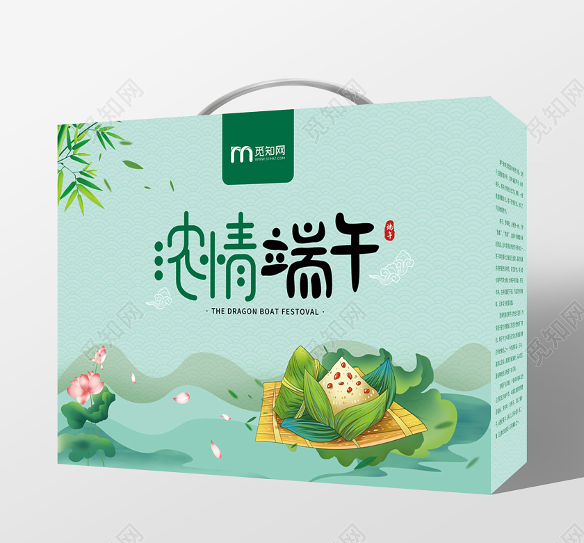 绿色清新中国风手绘粽子浓情端午端午节粽子礼盒包装手提盒端午节粽子礼盒包装手提袋