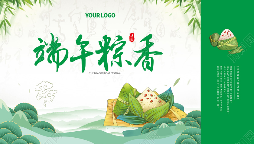 白色清新大气中国风山水粽子端午粽香端午节粽子礼盒包装手提盒端午节粽子礼盒包装手提袋