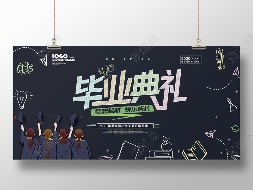 毕业毕业季黑色卡通毕业典礼校园展板