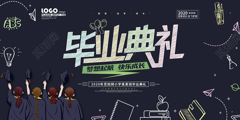 毕业毕业季黑色卡通毕业典礼校园展板